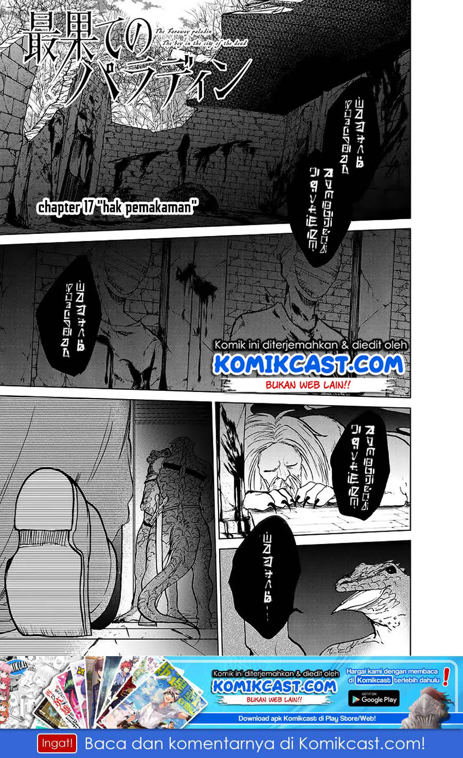 Saihate no Paladin Chapter 17 Gambar 2